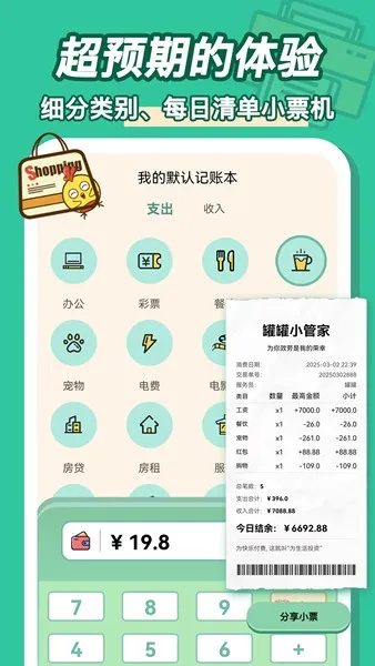 ޹޼2025°汾v1.0.1 ׿