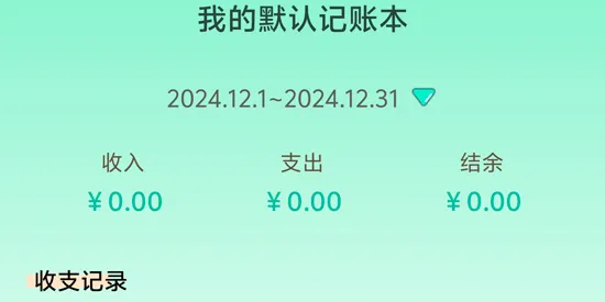 罐罐记账2025最新版本 罐罐记账2025最新版本