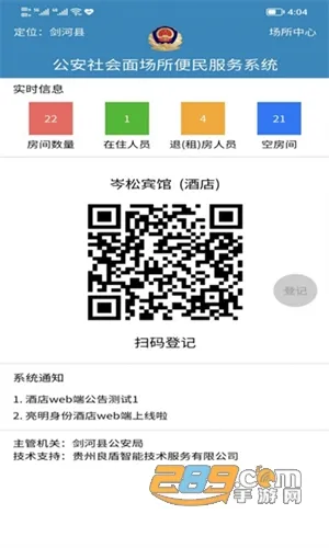 剑壹通2025最新版本 剑壹通2025最新版本