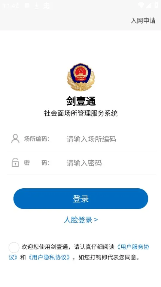 Ҽͨ2025°汾v2.0.9 Ѱ