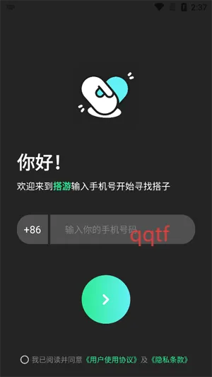 搭游2025最新版本 搭游2025最新版本