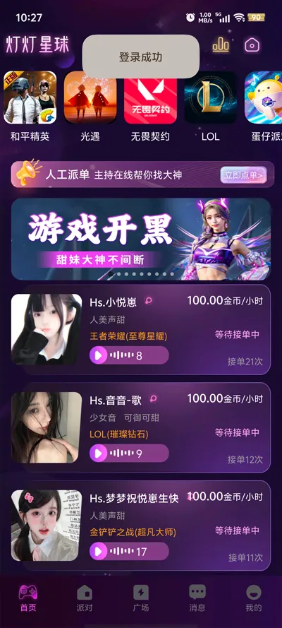 Ƶ2025ٷ°汾v1.2.1 ֻ