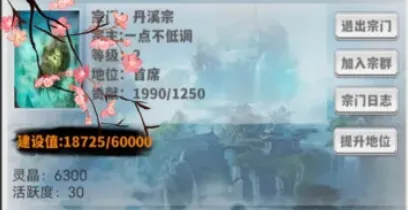 极简修仙(文字修仙游戏) 极简修仙(文字修仙游戏)