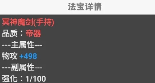 极简修仙(文字修仙游戏) 极简修仙(文字修仙游戏)