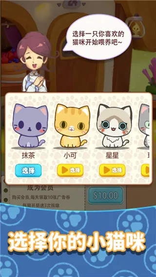 养只大肥猫最新手机版 养只大肥猫最新手机版