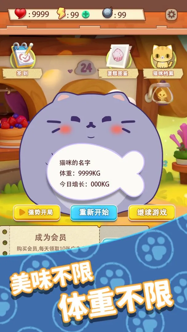 养只大肥猫最新手机版 养只大肥猫最新手机版