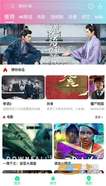 优众影视(免费追剧平台) 优众影视(免费追剧平台)