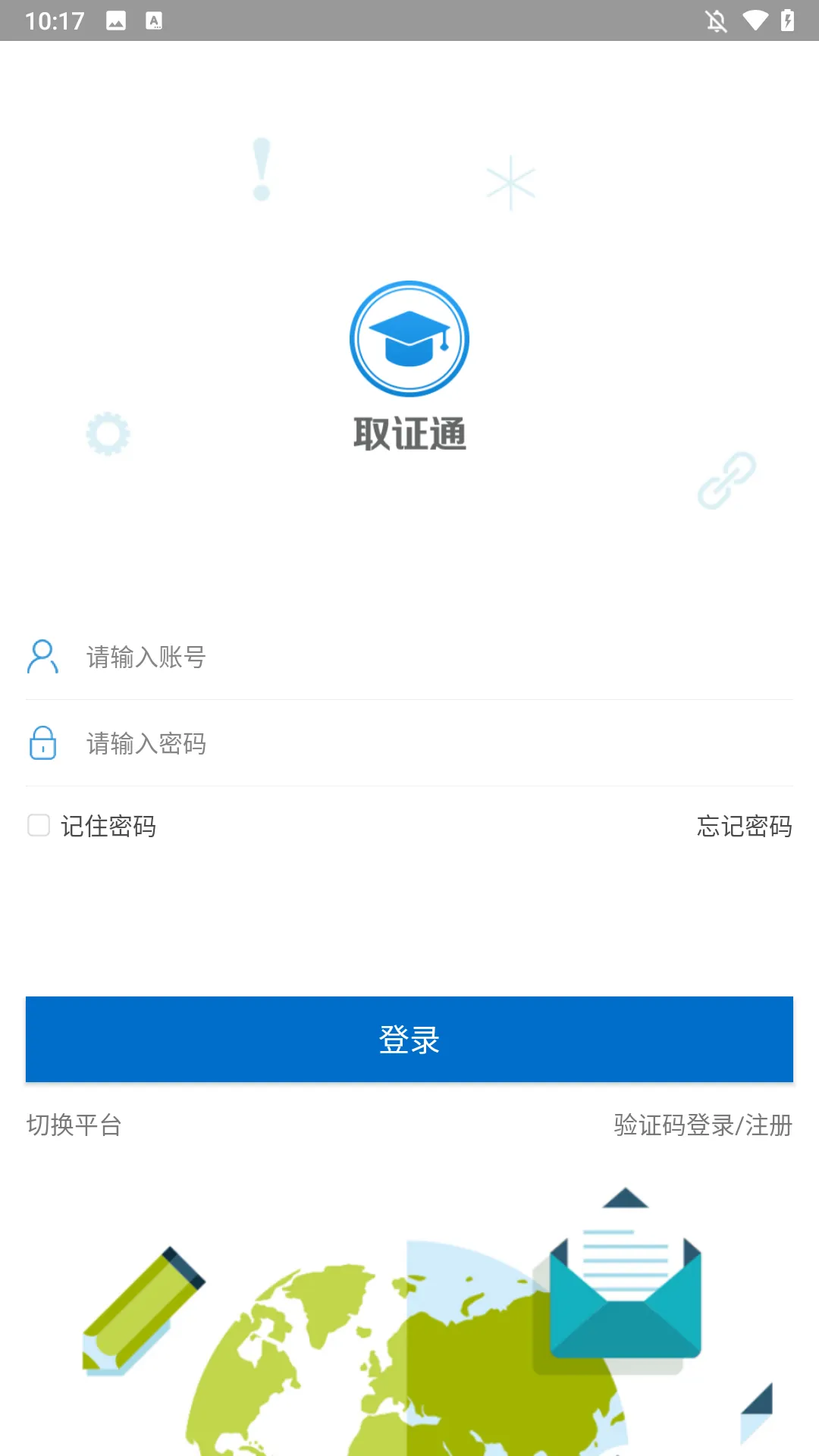取证通最新手机版 取证通最新手机版