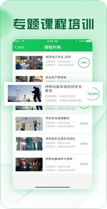 取证通最新手机版 取证通最新手机版