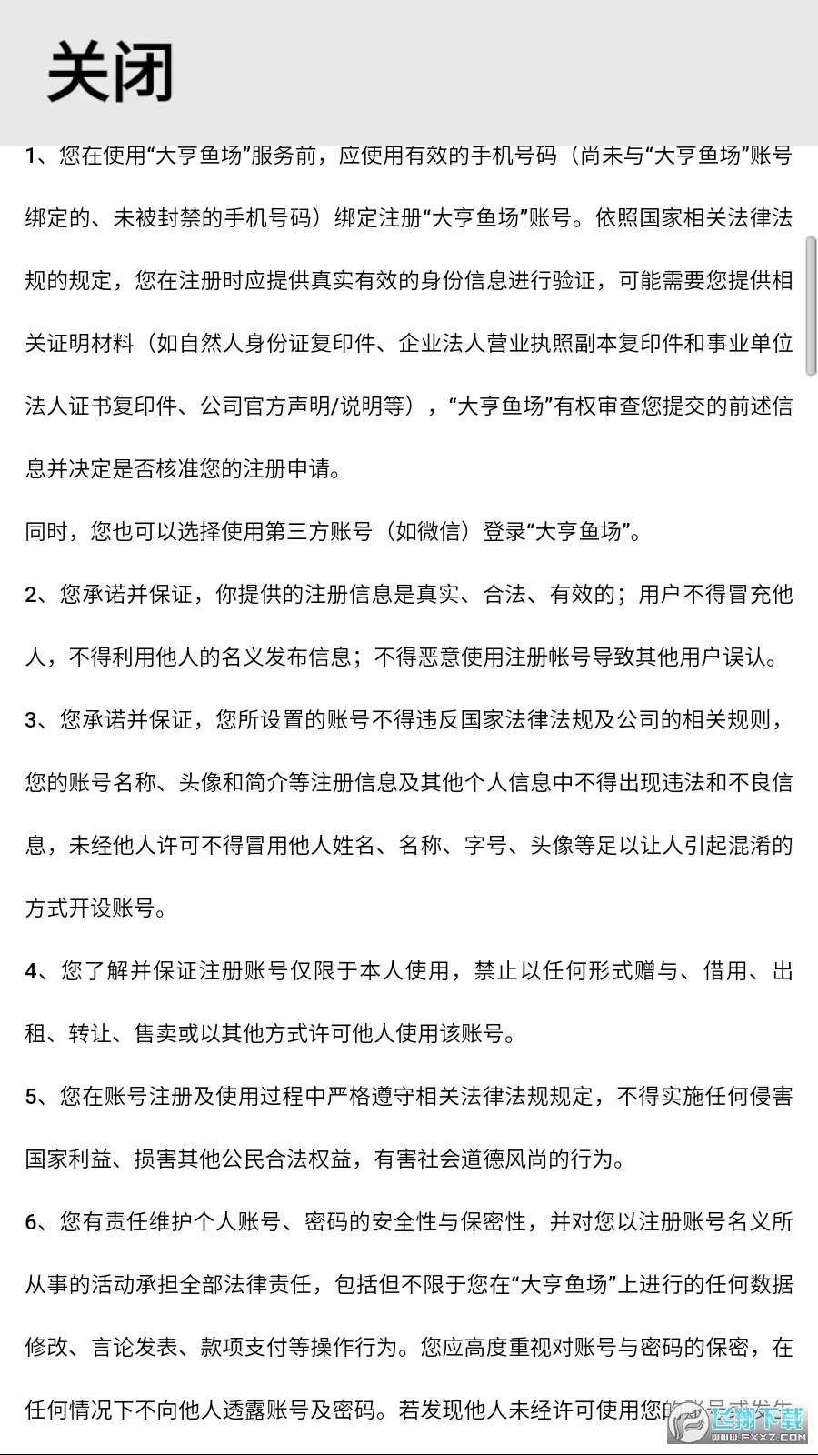 㳡(泡ӪϷ)v1.0.3 ֻ