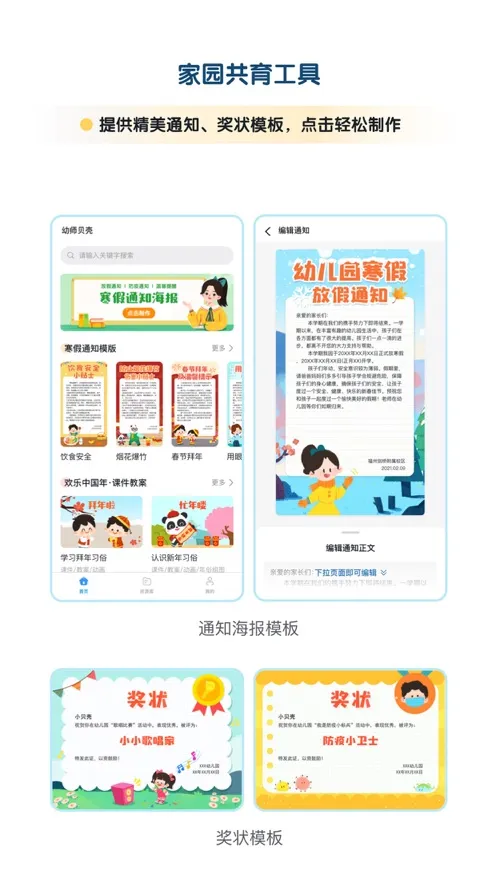 ʦ(׽̿μ)v2.13.0 ٷ