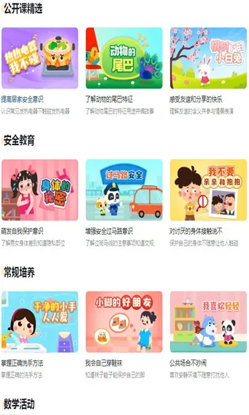 ʦ(׽̿μ)v2.13.0 ٷ