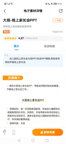 幼师贝壳(幼教课件) 幼师贝壳(幼教课件)