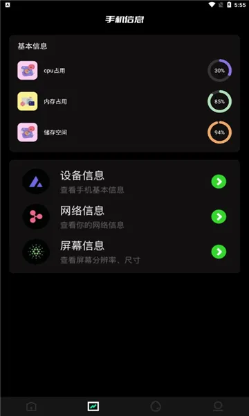 ɸ봫2025ٷ°汾v1.3 ׿