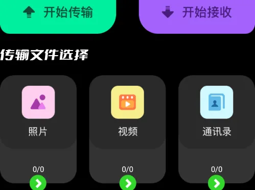 飞鸽传输2025官方最新版本 飞鸽传输2025官方最新版本