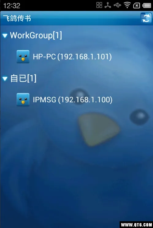 飞鸽传输2025官方最新版本 飞鸽传输2025官方最新版本