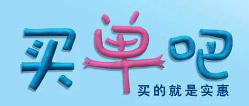 买单吧(金融生活服务) 买单吧(金融生活服务)