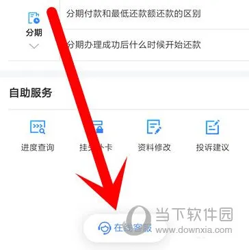 买单吧(金融生活服务) 买单吧(金融生活服务)