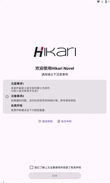 Hikari Novel(С˵Ķ)v3.9.1 ׿