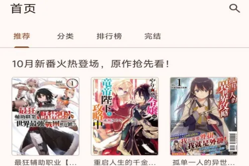 Hikari Novel(轻小说阅读) Hikari Novel(轻小说阅读)