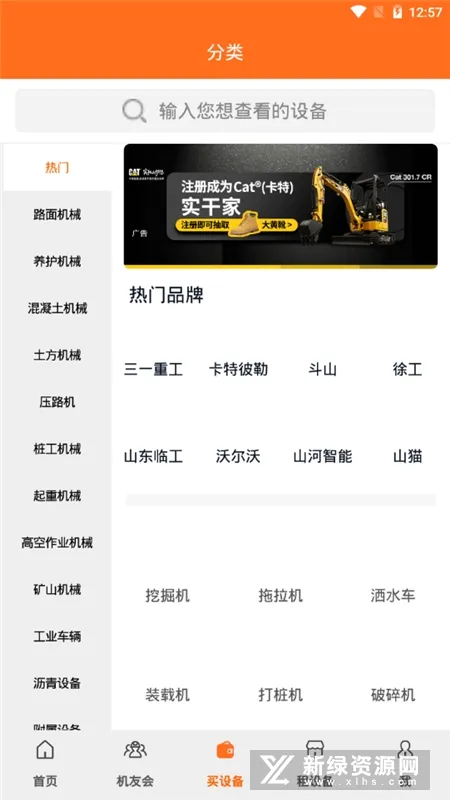 机友会(工程机械社区) 机友会(工程机械社区)