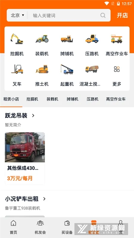 机友会(工程机械社区) 机友会(工程机械社区)