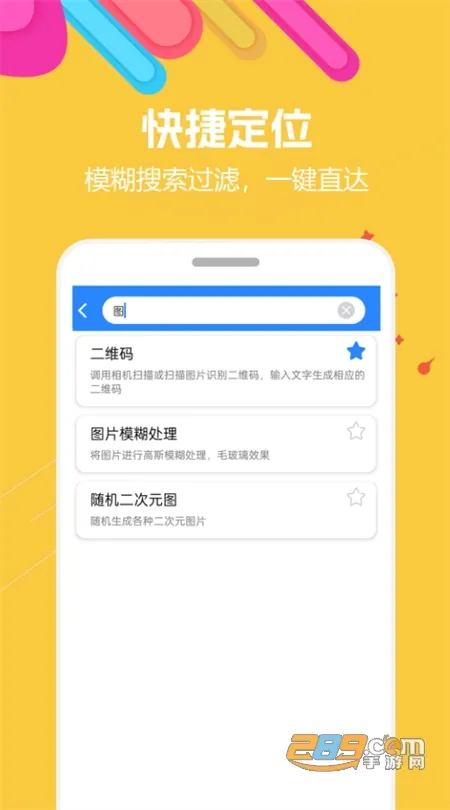 ţ2025ٷ°汾v1.0.1 ٷ