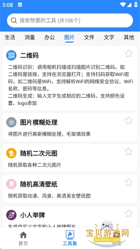 ţ2025ٷ°汾v1.0.1 ٷ