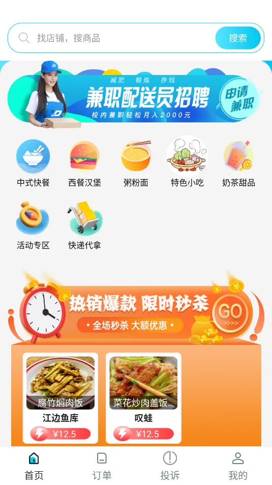 迪速帮安卓版手机版 迪速帮安卓版手机版