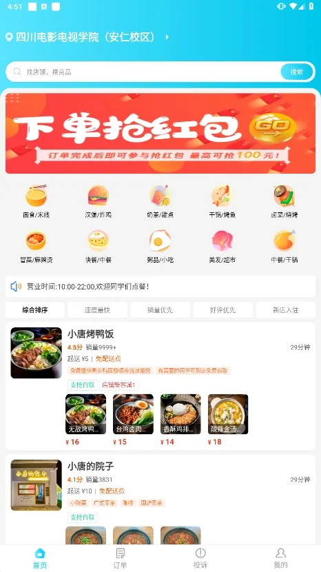 迪速帮安卓版手机版 迪速帮安卓版手机版