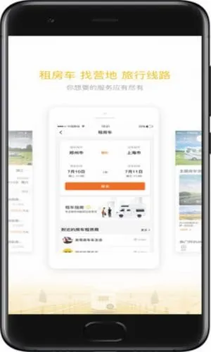 房车大玩家(房车服务平台) 房车大玩家(房车服务平台)