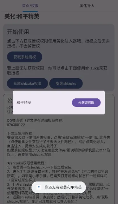 和平美化助手(和平精英美化) 和平美化助手(和平精英美化)