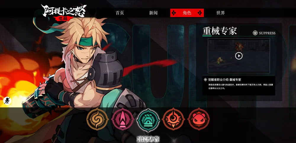 阿提卡之怒(横版动作手游) 阿提卡之怒(横版动作手游)