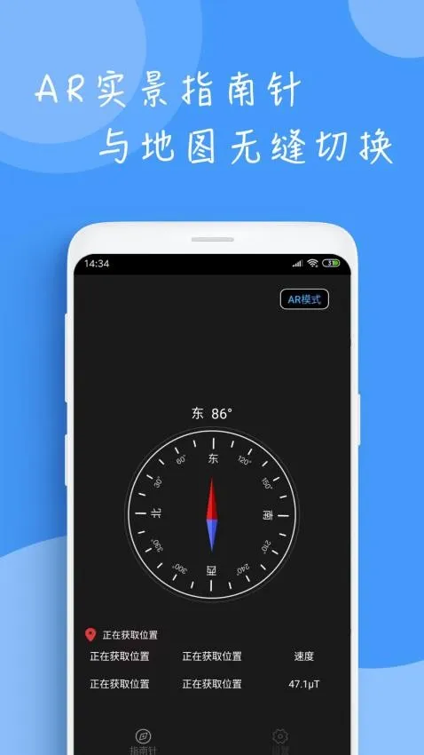 穷游指南针安卓版手机版 穷游指南针安卓版手机版