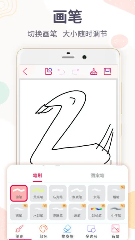 画画板(掌上绘画板) 画画板(掌上绘画板)