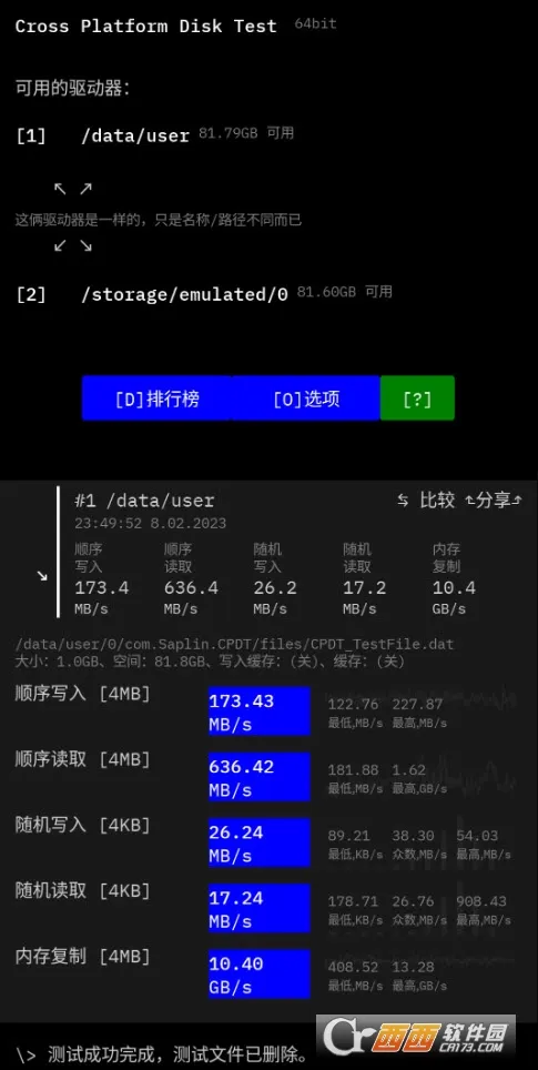 Cross Platform Disk Test(ܲ)v2.3.2 ׿