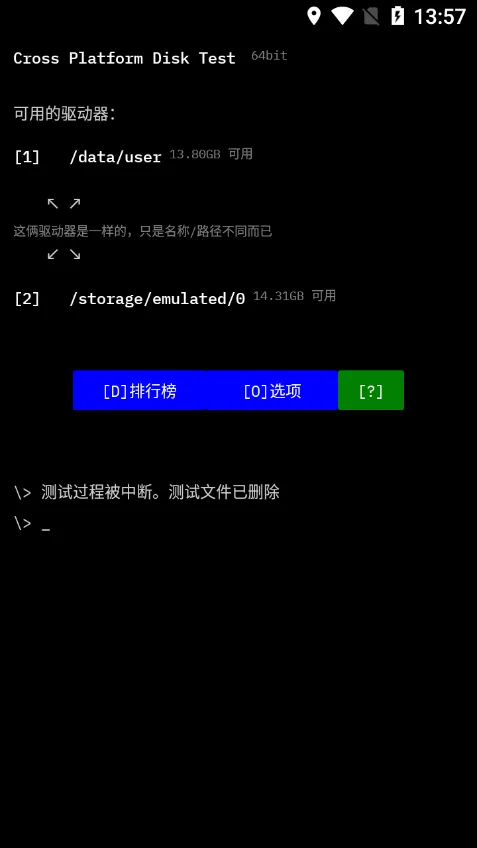 Cross Platform Disk Test(磁盘性能测试) Cross Platform Disk Test(磁盘性能测试)