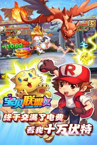 宝贝联盟(精灵收集手游) 宝贝联盟(精灵收集手游)