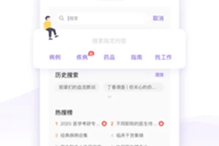 丁香园2025官方最新版本 丁香园2025官方最新版本