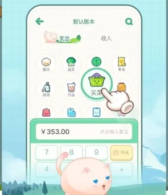 团团记账最新手机版 团团记账最新手机版