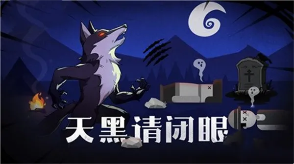 点点狼人2025最新版本 点点狼人2025最新版本