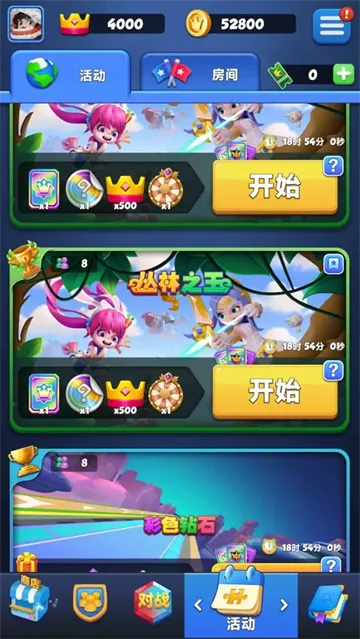 宝石大乱斗(宝石消除对战) 宝石大乱斗(宝石消除对战)