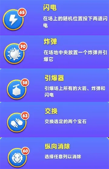 宝石大乱斗(宝石消除对战) 宝石大乱斗(宝石消除对战)