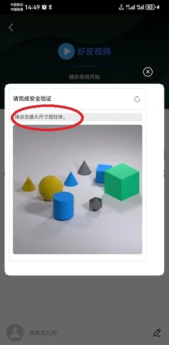 虾皮视频2025官方最新版本 虾皮视频2025官方最新版本