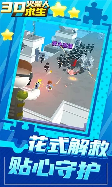 3D火柴人求生安卓版手机版 3D火柴人求生安卓版手机版
