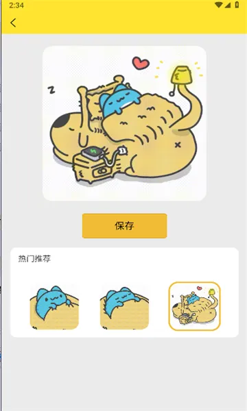 凌星表情库(表情包软件) 凌星表情库(表情包软件)