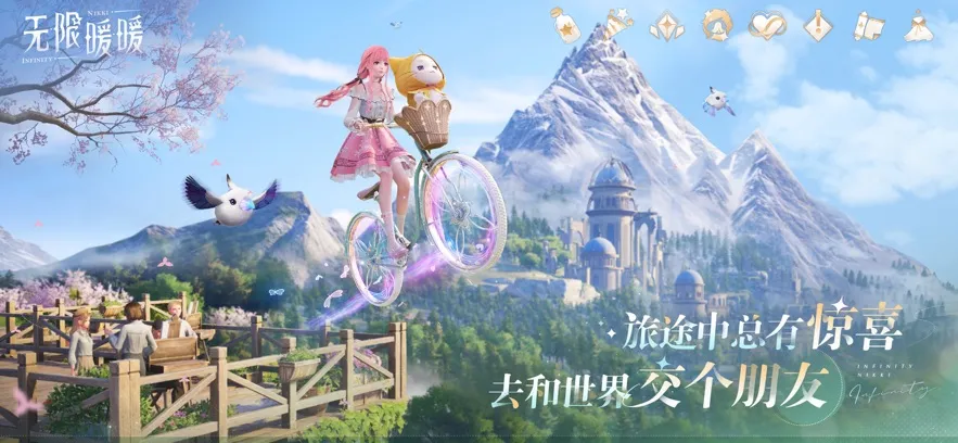 Infinity Nikki2025ٷ°汾v1.9.1 ٷ