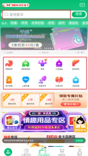 谷医堂商城2025最新版本 谷医堂商城2025最新版本