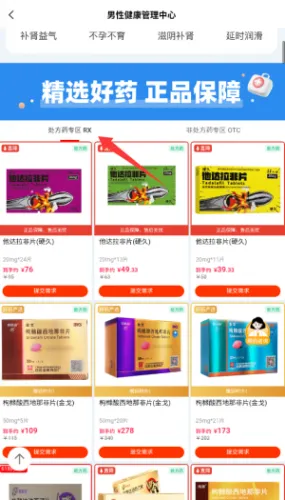 谷医堂商城2025最新版本 谷医堂商城2025最新版本