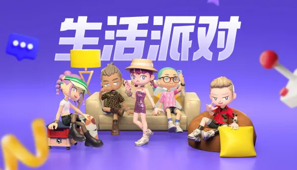 生活派对最新手机版 生活派对最新手机版